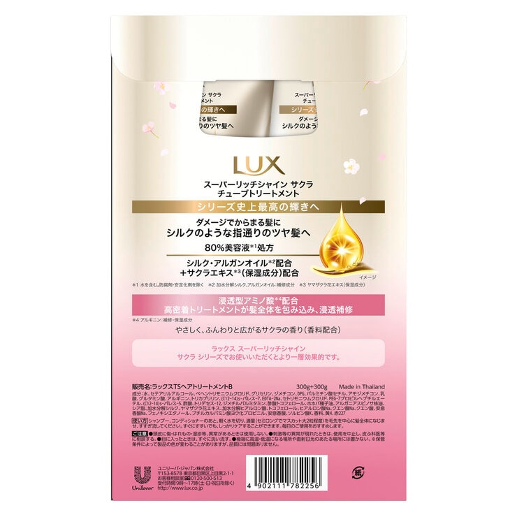 LUX (ラックス）スーパーリッチシャイン サクラ 補修チューブ