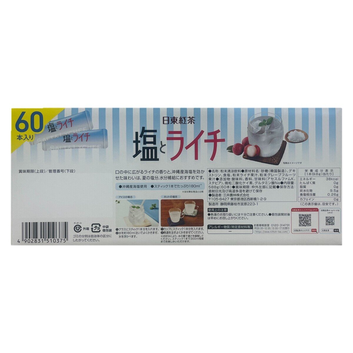 日東紅茶 塩とライチ 60本入り