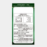 山本漢方 明日葉粒 240粒 x 3箱