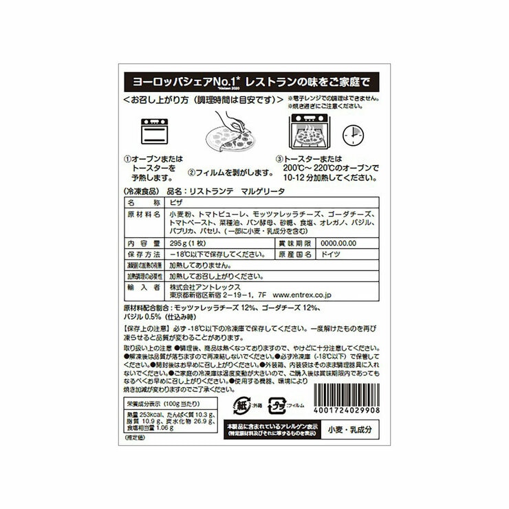 【冷凍】ドクターオツカー マルゲリータ 7枚セット 25cm