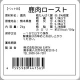 【冷凍】熊本県産完全無添加 鹿肉ロースト 2kg ペット用