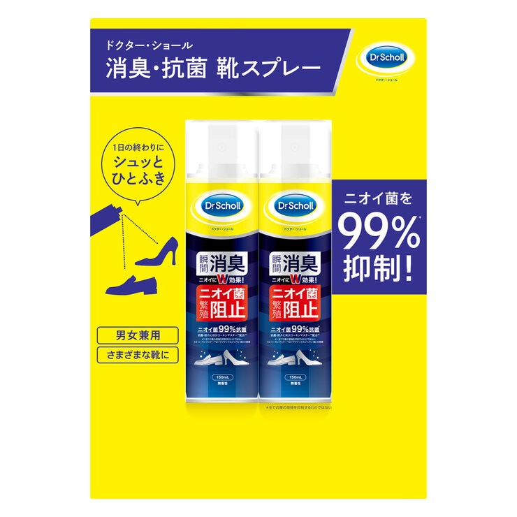 ドクターショール 靴スプレー 2個セット ドクターショール 靴スプレー 2個セット