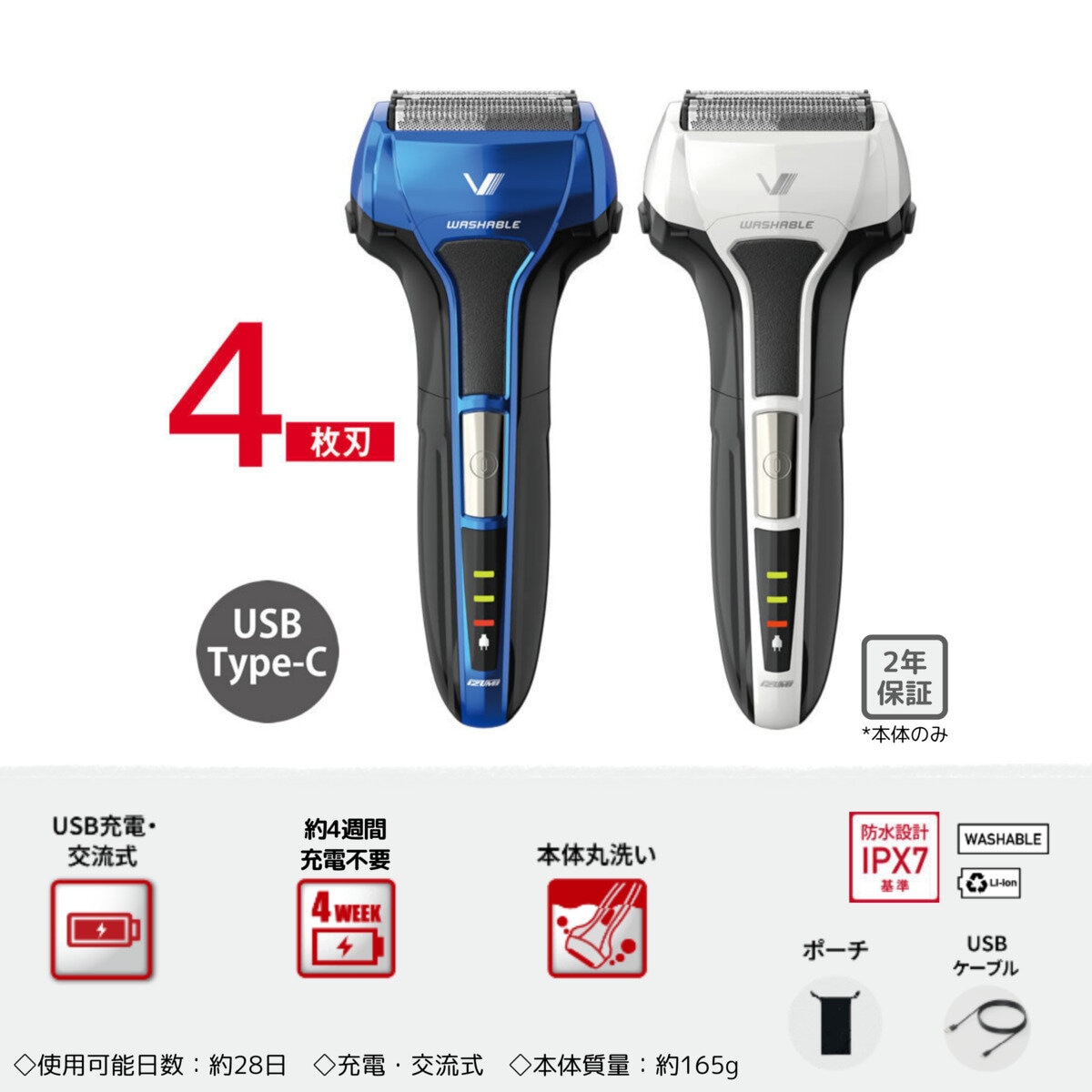マクセルイズミ 4枚刃モデル往復式シェーバー IZF-V543W-W ホワイト