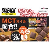 SIXPACK KETO Diet サポートプロテインバー 10本入り (チョコナッツ味10本）