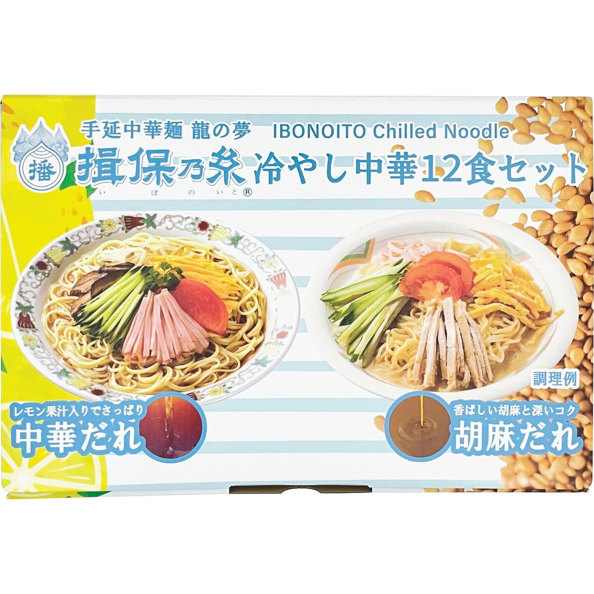 揖保乃糸　Costco　12食セット　冷やし中華セット　Japan