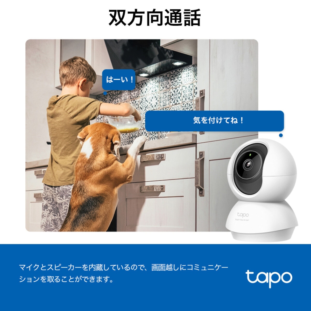 TP-Link Tapo 3K, 5MP 屋内カメラ ホームカメラ ペットカメラ 夜間撮影 通話 パン/チルト メーカー保証3年 Tapo C230 2個セット