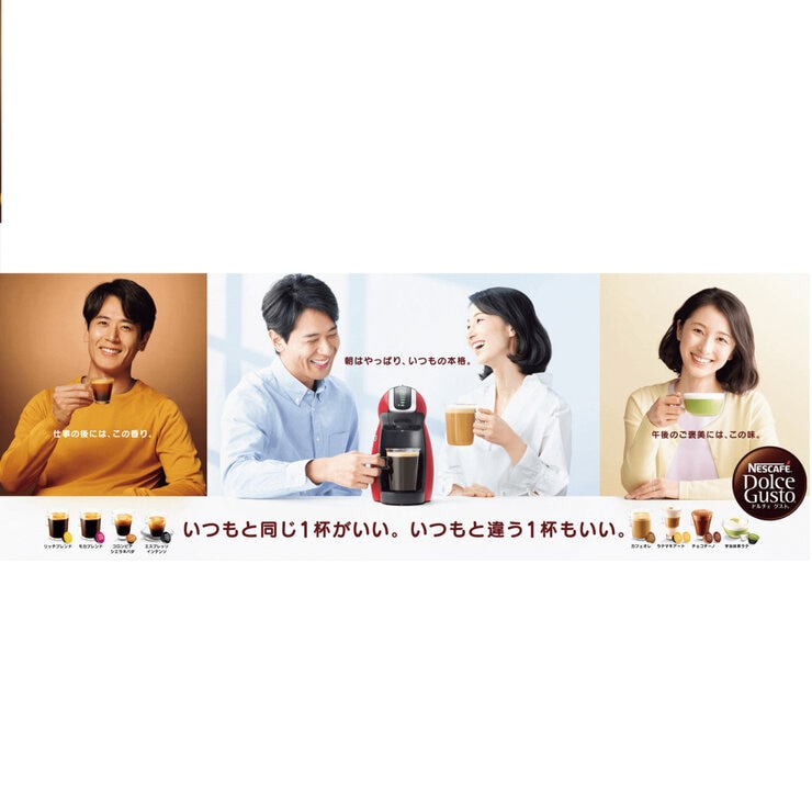 ネスレ ドルチェグスト ジェニオ2