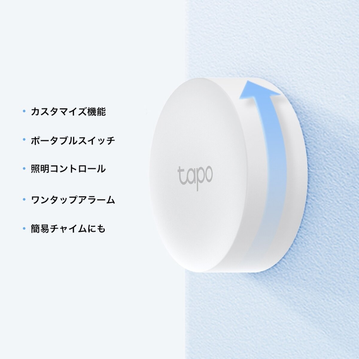 TP-Link Tapo S200Bスマートボタン＆調光器/ ハブ Tapo TH11セット