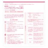 【第2類医薬品】ノーシン アセトアミノフェン錠A 84錠