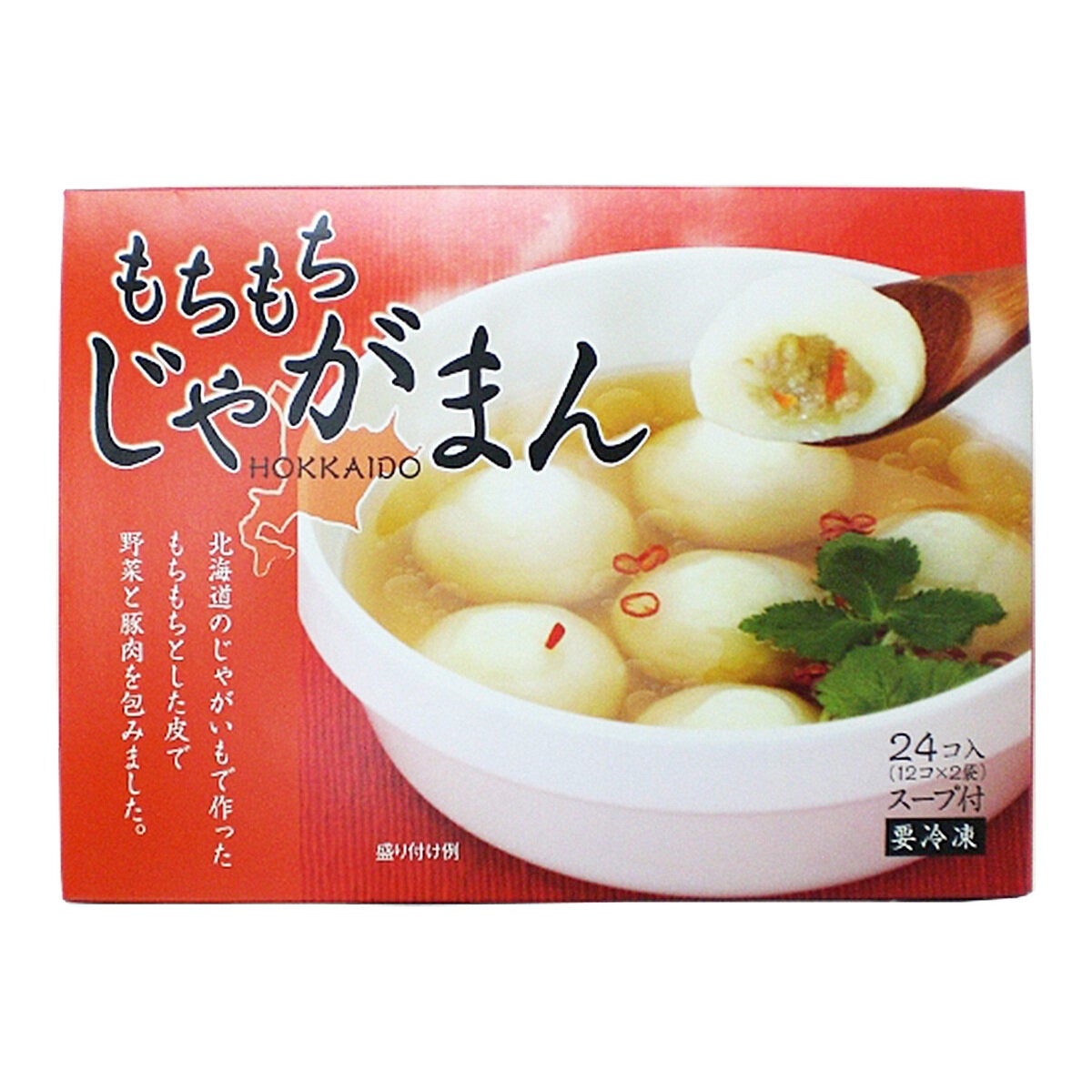 【冷凍】もちもちじゃがまん スープ