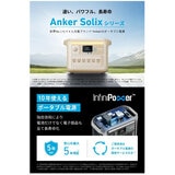 Anker（アンカー）Solix C1000 ポータブルパワーステーション A1761521 ベージュ