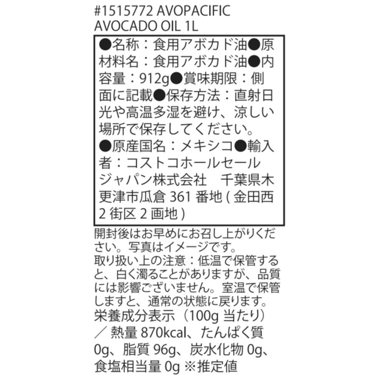 Avopacific エキストラバージンアボカドオイル 1L Avopacific エキストラバージンアボカドオイル 1L