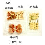 【冷凍】ふじ美どり 焼鳥串 バラエティーパック 40本入りｘ5袋