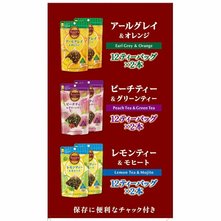 TULLY'S & TEA フルーツティー 3種アソート 72袋