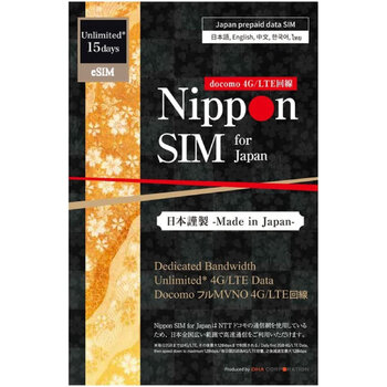 Nippon SIM for Japan eSIM/無制限/15日/2GB/国内用/DHA-SIM-187