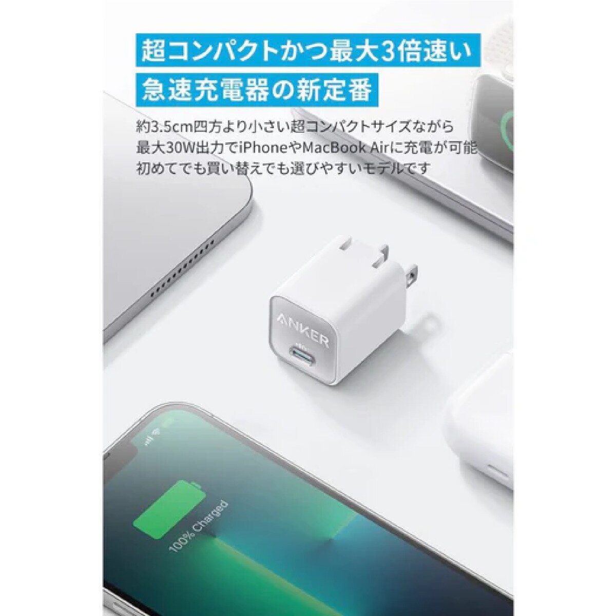 Anker（アンカー）511 Charger Nano lll 最大出力30W ブラック　A2147N11