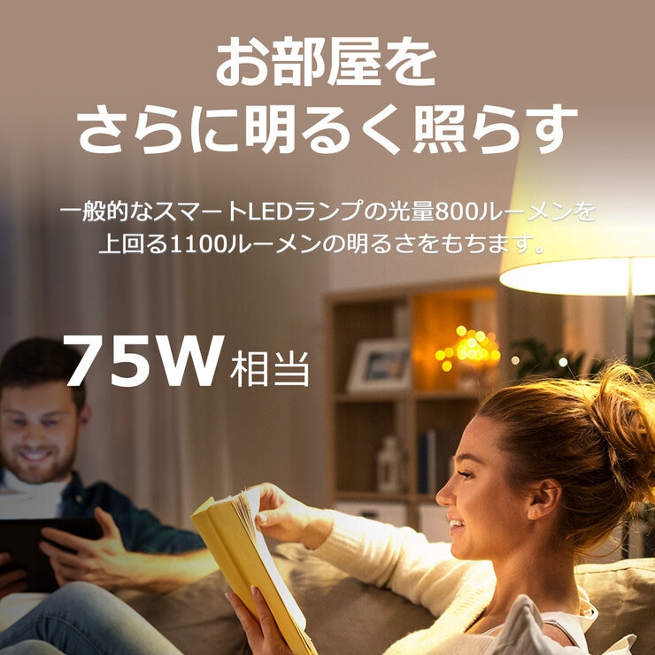 TP-Link tapo マルチカラー対応 スマートLEDランプ L535E