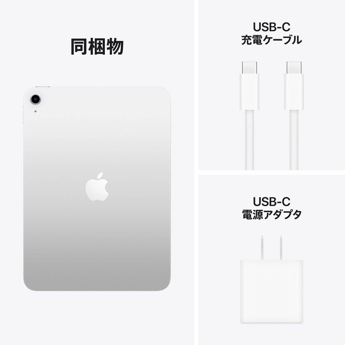 Apple iPad A16 Wi-Fiモデル 512GB - シルバー