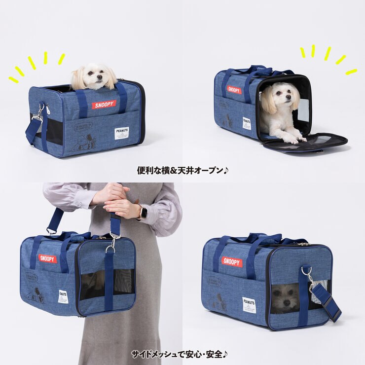 ペット タンク キャリー Sサイズ スヌーピー ネイビー色 | Costco Japan