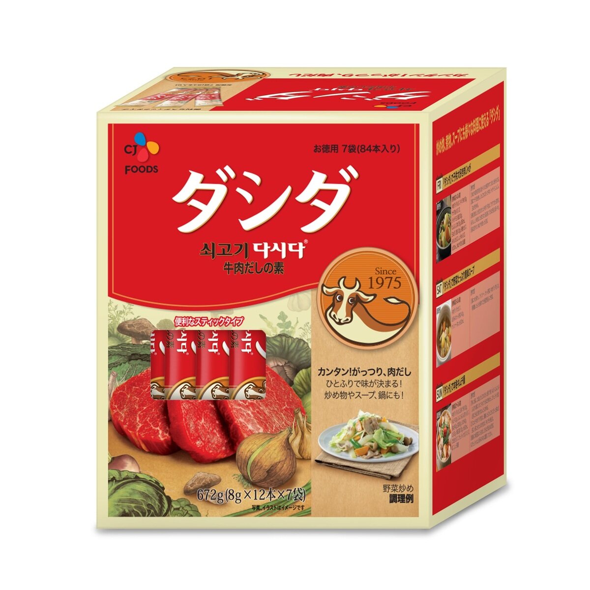 12本　x　7袋　Costco　8g　CJ　x　牛肉ダシダ　Japan