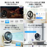 スイッチボット DCスマートサーキュレーター Lite コード式モデル W3800511