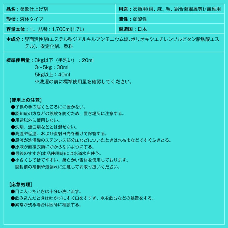 arFUM アフューム プレミアム柔軟剤 ジンジャーフラワー 衣料用柔軟剤 ジンジャーフラワーの香り 本体1L + 替1.7 L