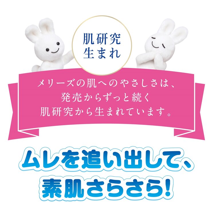 メリーズ パンツ 素肌さらさらエアスルー L (9-14kg) 162枚 (54枚x3パック) メリーズ パンツ 素肌さらさらエアスルー L (9-14kg) 162枚 (54枚x3パック)