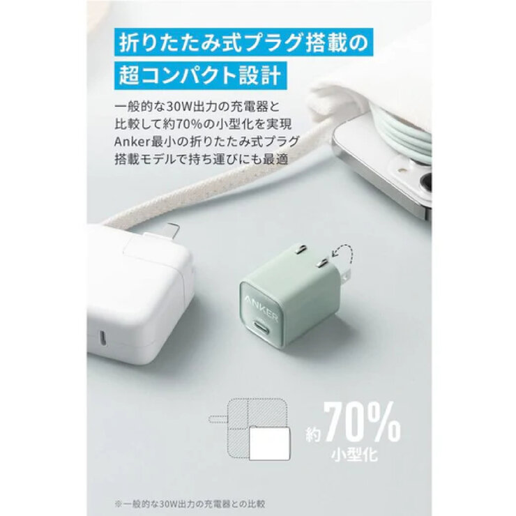 Anker(アンカー)511 Charger Nano lll 最大出力30W Anker(アンカー)511 Charger Nano lll 最大出力30W