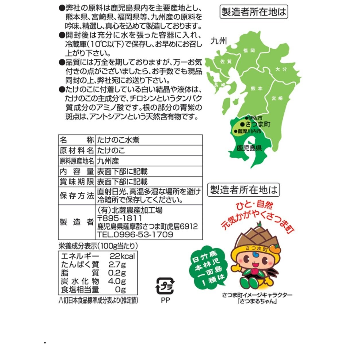 国産たけのこ水煮 450g x 2パック 国産たけのこ水煮 450g x 2パック