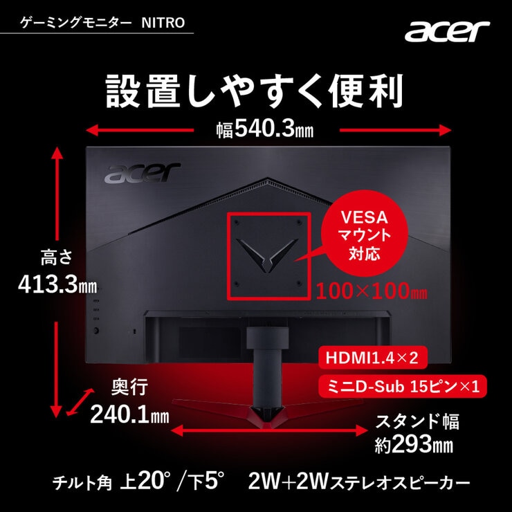 ACER NITRO 23.8型 ゲーミングモニター | Costco Japan