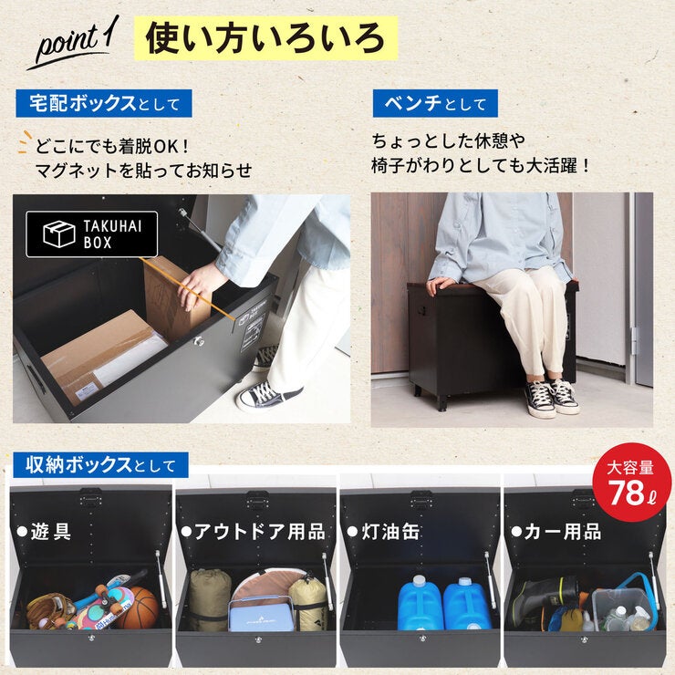 パイクスピーク ベンチ型宅配ボックス（クルミ） P0144 ベージュ 
