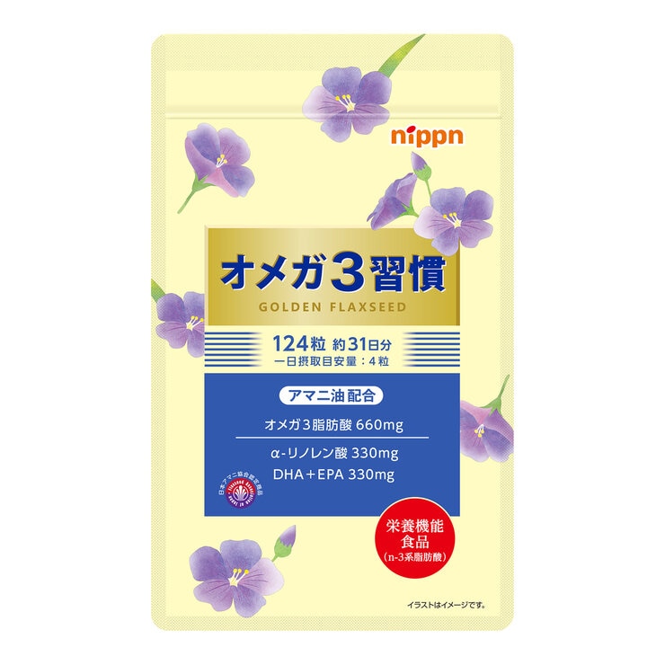 オメガ3習慣 124粒 オメガ3習慣 124粒