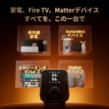 スイッチボット ハブ３ W7202100