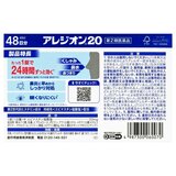 【第2類医薬品】アレジオン20 48錠 セルフメディケーション税制対象商品 【第2類医薬品】アレジオン20 48錠 セルフメディケーション税制対象商品