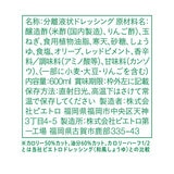 ピエトロ ドレッシング グリーン 和風しょうゆ 600ml ピエトロ ドレッシング グリーン 和風しょうゆ 600ml