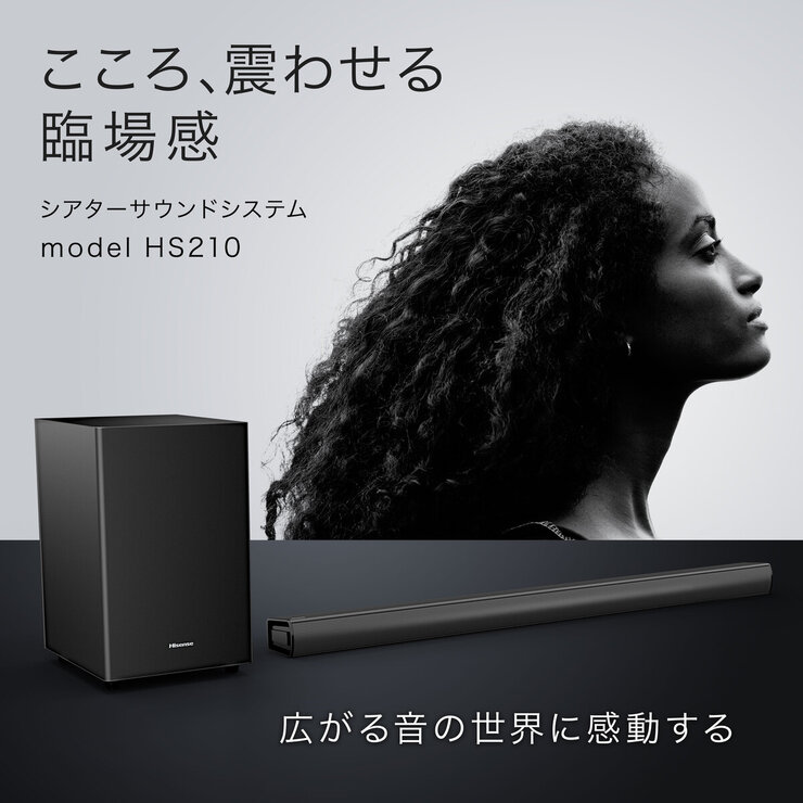 Hisense サウンドバー HS210 Hisense サウンドバー HS210