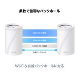 TP-Link Deco BE65 Pro 3Pack メッシュWiFi7 ルーター 5764＋2882＋688Mbps BE9300 320MHz トライバンド IPoE IPv6対応 3年保証