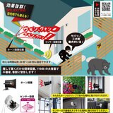 MTO 熊よけわんわんホーン 24時間センサー付