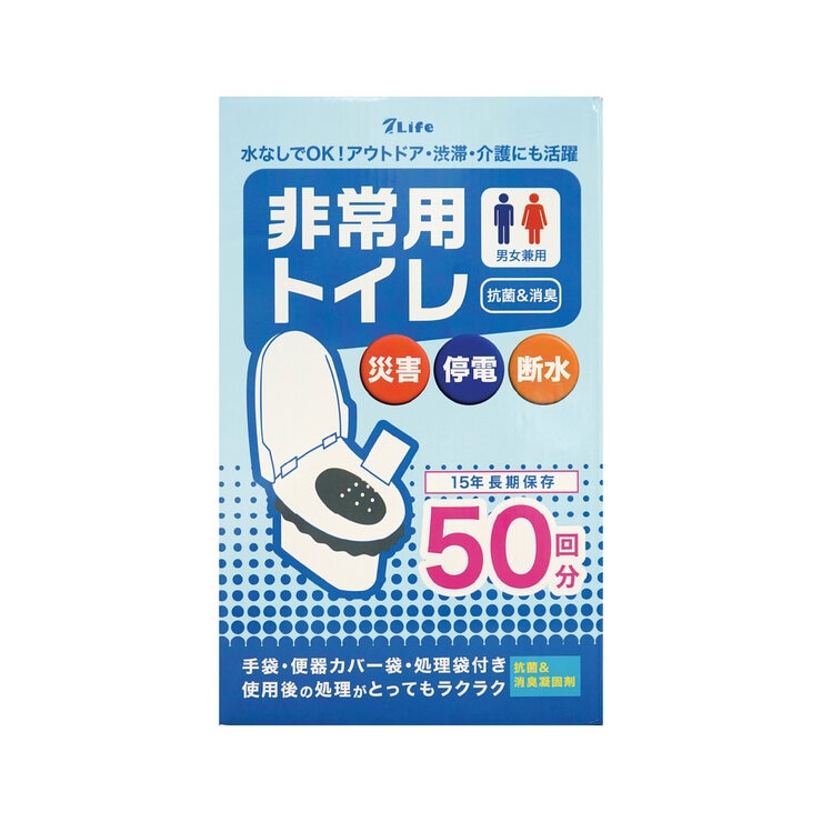 非常用トイレ 50回分 非常用トイレ 50回分