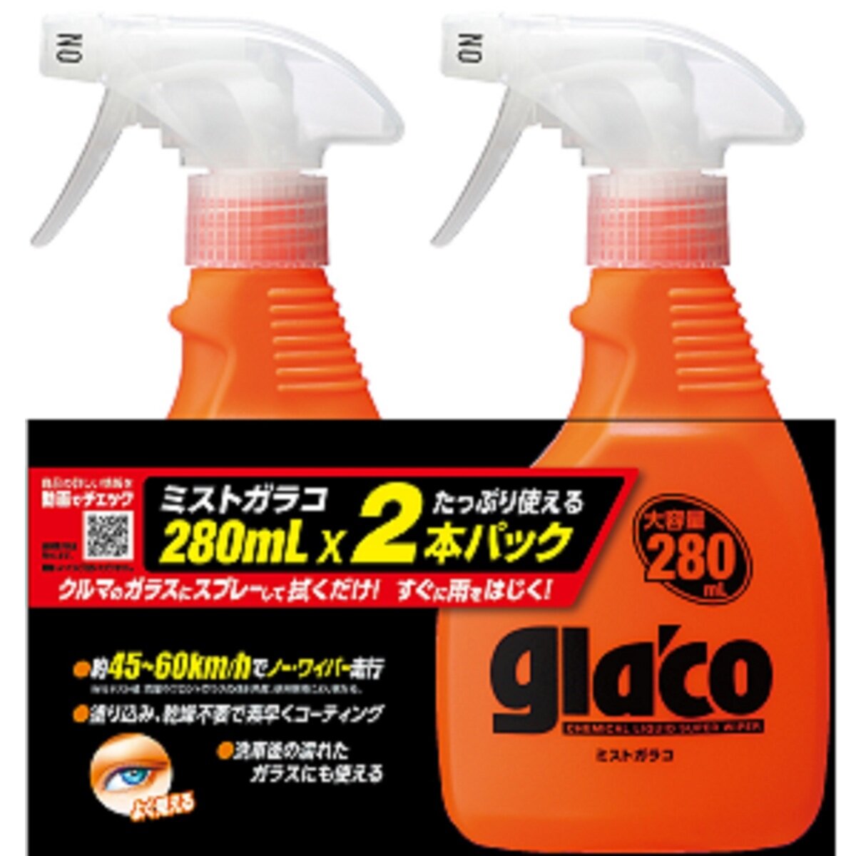 ミストガラコ 280ml 2本パック