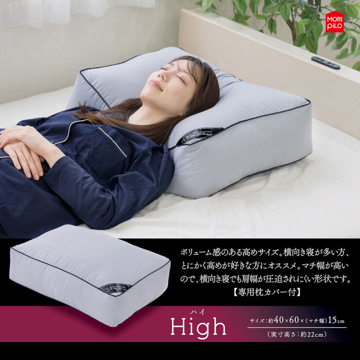 Morishita Hotel Style Pillow High