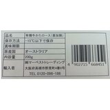 【冷凍】オーガニックビーフ肩ロース 200g x 10 【冷凍】オーガニックビーフ肩ロース 200g x 10