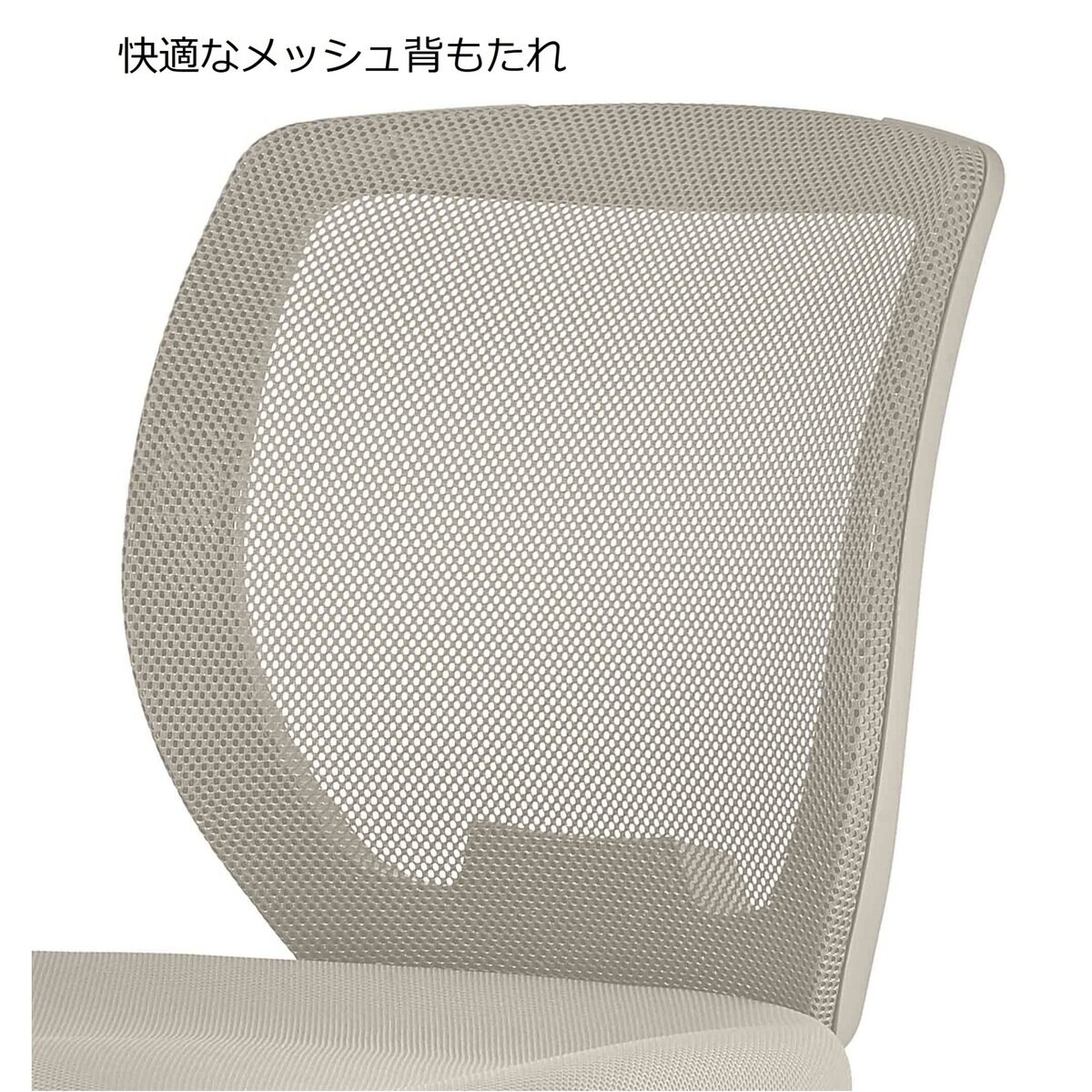SOHOチェア グレージュ 肘なし