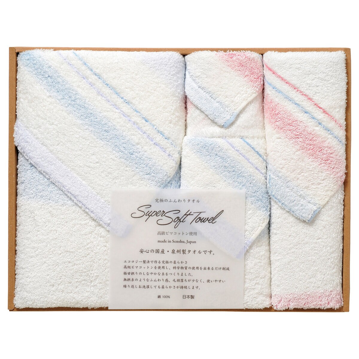 泉州 タオル ギフトセット ウォッシュタオルx1 フェイスタオルx2 バスタオルx1