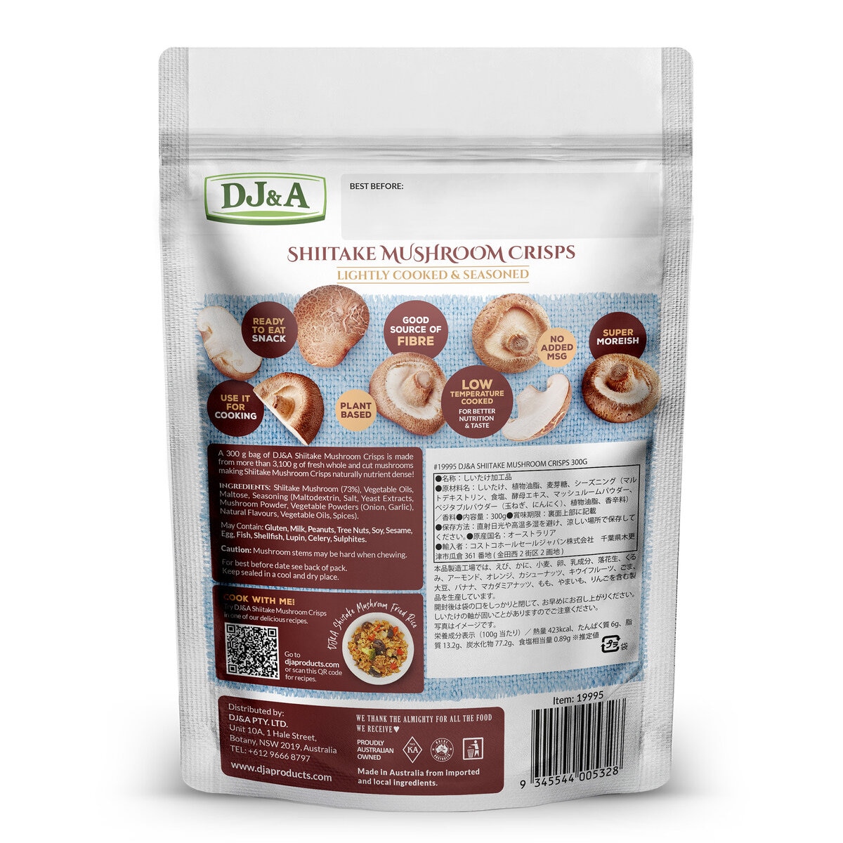 DJ&A シイタケマッシュルームクリスプ 300g DJ&A シイタケマッシュルームクリスプ 300g