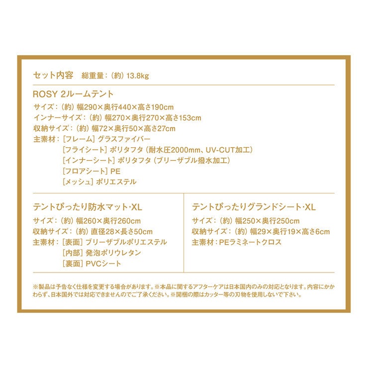 ロゴス ROSY ツールーム5人用テントセット ロゴス ROSY ツールーム5人用テントセット