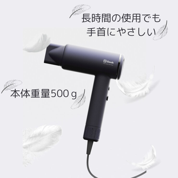 GEEK 大風量BLDCモーター ヘアドライヤー ネイビー