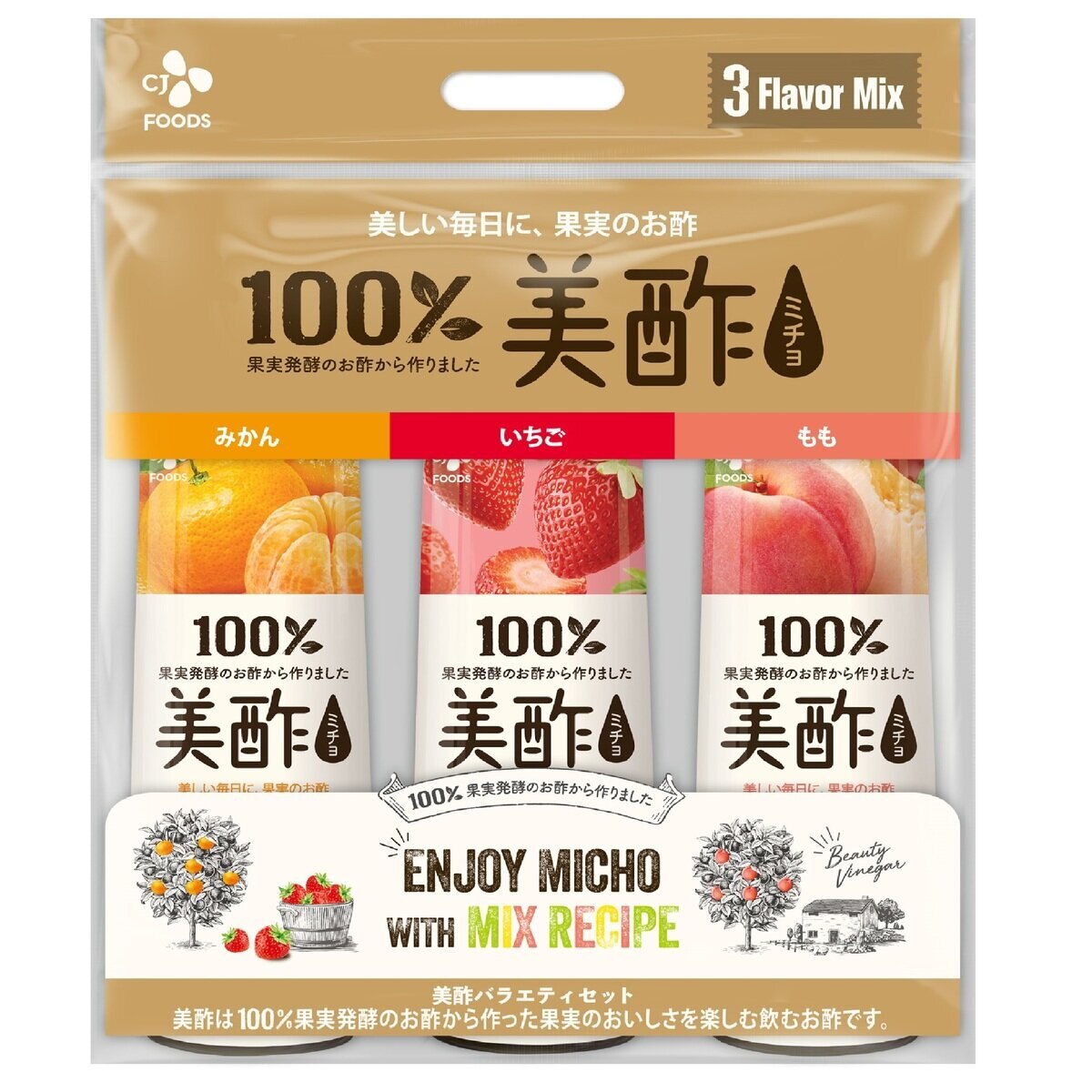 美酢 ミチョ アソートセット 900ml X 3本 みかん いちご もも Costco Japan 美酢 ミチョ アソートセット 900ml X 3本 みかん いちご もも Costco Japan