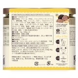 濃厚トリュフチーズ パスタソース 500g x 2