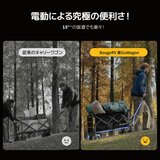 BougeRV 電動キャリーワゴン 楽GoWagon2 BougeRV 電動キャリーワゴン 楽GoWagon2